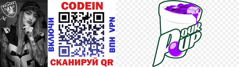 Кодеин напиток Lean (лин)  Купить закладки  Белоярский 