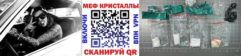 Меф VHQ  Купить где  Белоярский 