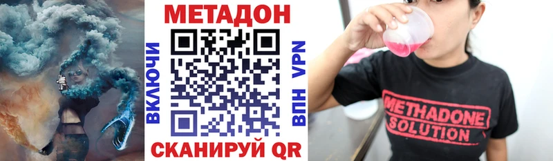 Купить  Белоярский  МЕТАДОН methadone 